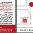 الدكتورة بن بادان ابتسام أخصائية امراض القلب و الشرايين