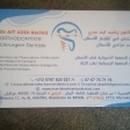 Dr Rachid Ait addi Orthodontist