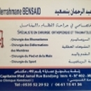 الدكتور بن سعيد عبد الرحمان أخصائي أمراض العظـام و المفـاصـل