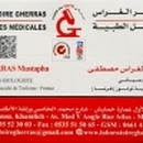  LABORATOIRE GHERRAS D’analyses Médicales   Laboratoire d