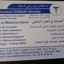 الدكتورة خديجة ورادي أخصائية الطب الباطني