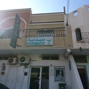 Pharmacie du  jour WAFA AMDOUNI