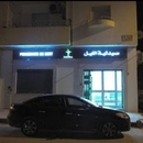 Pharmacie de  nuit SAMI SOUSSI