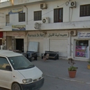 Pharmacie de  nuit ACHRAF GADHOUM