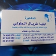 Dr Ghorbel Lilia Otolaryngologist (ENT)