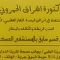 Dr Kilani Hamrouni Ichrak Gastro-entérologue