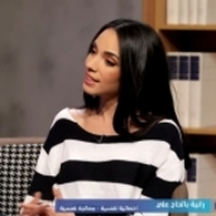 Mme Bel Haj Ali Rania Psychologue