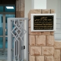 Dr Dahmani Mohamed Talel Cancérologue