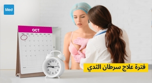 Magazine فترة علاج سرطان الثدي