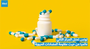 Magazine بسبب سوء استخدامها :تونس البلد الثاني عالميا من حيث مقاومة المضادات الحيوية