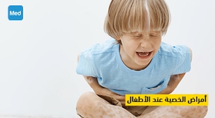 Makaleler أمراض الخصية عند الأطفال 