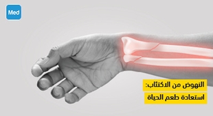 Magazine كسر عظمي الساعد: معلومات للمرضى