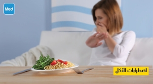 Makaleler اضطرابات الأكل