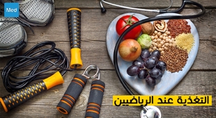 Makaleler التغذية عند الرياضيين 