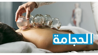 الحجامة: فوائد الحجامة