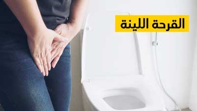 القرحة اللينة