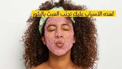 لهذه الأسباب عليك تجنّب العبث بالبثور...