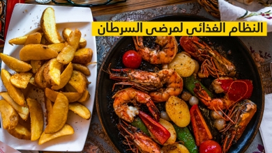 النظام الغذائي المثالي لمرضى السرطان