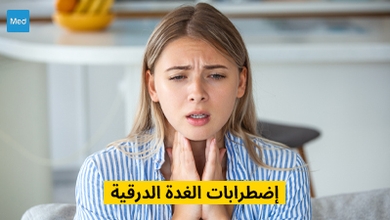 اضطرابات الغدة الدرقية