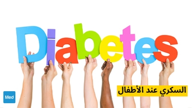 السكري عند الأطفال