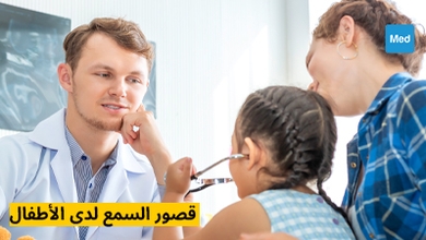 قصور السمع لدى الأطفال