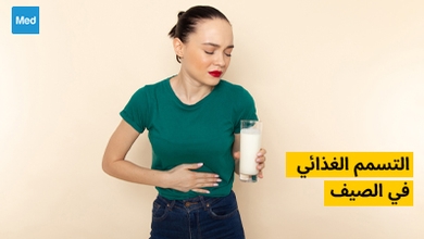 التسمم الغذائي في الصيف