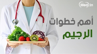 أهم خطوات الرجيم