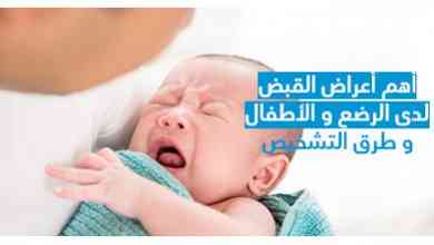 أهمّ أعراض القبض لدى الرضّع و الأطفال و طرق التّشخيص 