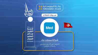 « MED » تفوز بجائزة سمو الشيخ سالم العلي الصباح للمعلوماتية بالكويت