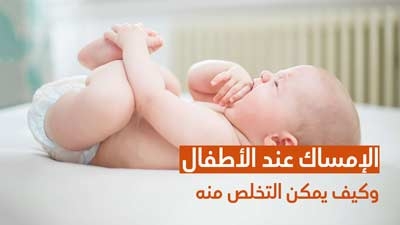 microlax bébé est un médicament utilisé en cas de constipation chez le  nourisson