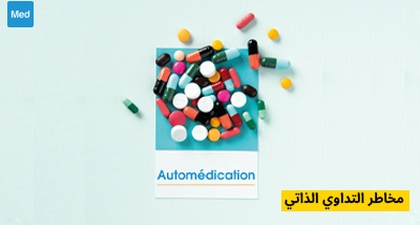 مخاطر التداوي الذاتي