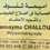 Mme Oumayma Challouf Physiothérapeute