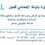 Dr Hammami Kammoun Bouthaina Oto-Rhino-Laryngologiste (ORL)