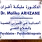 الدكتورة مليكة اغزان أخصائي الأمراض النفسية  والعصبية