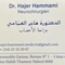 Dr Hajer Hammami Neurosurgeon