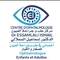 Dr Ismail Essamlali Ophtalmologiste