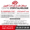 Dr Abdelhalim Faiz Ophthalmologist