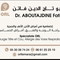 Dr fatine aboutajdine Otolaryngologist (ENT)