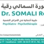 Dr Rkia Somali Psychiatre