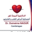 الدكتورة أميمة ناور أخصائي امراض القلب و الشرايين