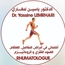 الدكتور ياسين لمغاري أخصائي أمراض المفاصل والعظام والروماتيزم