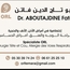 Dr fatine aboutajdine Otolaryngologist (ENT)