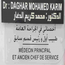 الدكتور محمد كريم دغار أخصائي جراحة الاحشاء والجهاز الهضمي