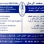 Dr Mohammed REMMAL Chirurgien Orthopédiste Traumatologue