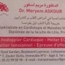 Dr Meryem ASKOUR Cardiologue
