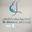 الدكتورة سهام  البكوري أخصائية أمراض النساء والتوليد