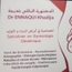 Dr Khadija ENNAQUI Obstetrician Gynecologist