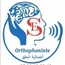 Mme Sofia EL FENE Speech and language therapist