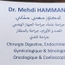 الدكتور مهدي حماني أخصائي الجراحة العامة