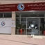   Centre du Rein Hay El Mohammadi Nephrologist